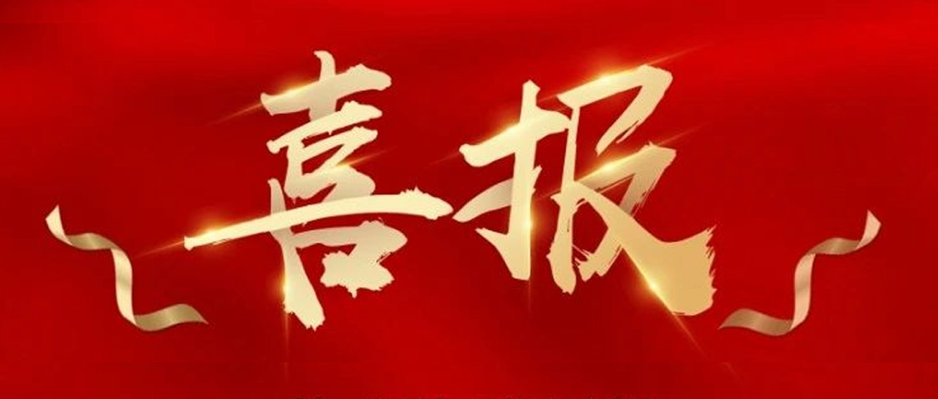 喜報(bào)|臺(tái)州農(nóng)資榮獲椒江區(qū)2020年度優(yōu)秀商貿(mào)企業(yè)、農(nóng)業(yè)生產(chǎn)綜合發(fā)展獎(jiǎng)、新型農(nóng)業(yè)經(jīng)營(yíng)主體培育獎(jiǎng)
