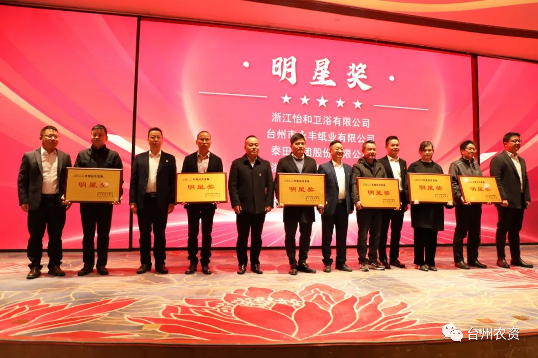 喜報(bào)！臺(tái)州農(nóng)資、臺(tái)農(nóng)瓜業(yè)分別榮獲海門街道2022年度經(jīng)濟(jì)發(fā)展“明星獎(jiǎng)、“貢獻(xiàn)獎(jiǎng)”